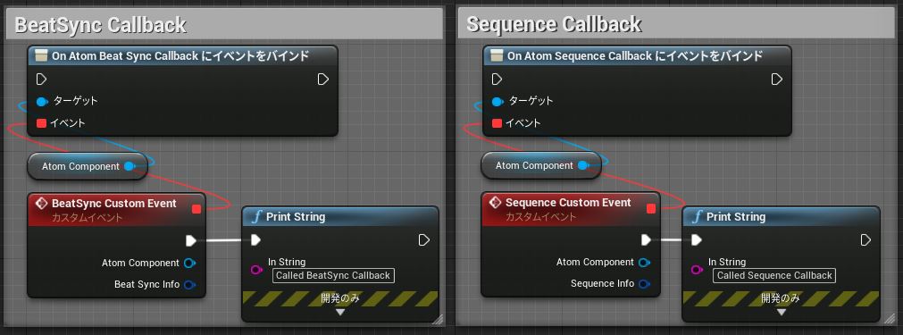 criware_atom_ue4_callback3_L.jpg