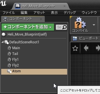 criware_ue4_030_actor_inherit_atom_component_atom_component_has_added.jpg