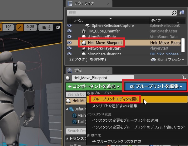 criware_ue4_030_actor_inherit_atom_component_open_blueprint_editor.jpg