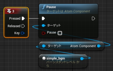 criware_ue4_030_blueprint_API_popular_release_pause.jpg