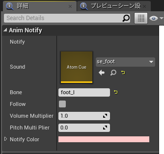criware_ue4_030_edit_playsoundcue_notify.png