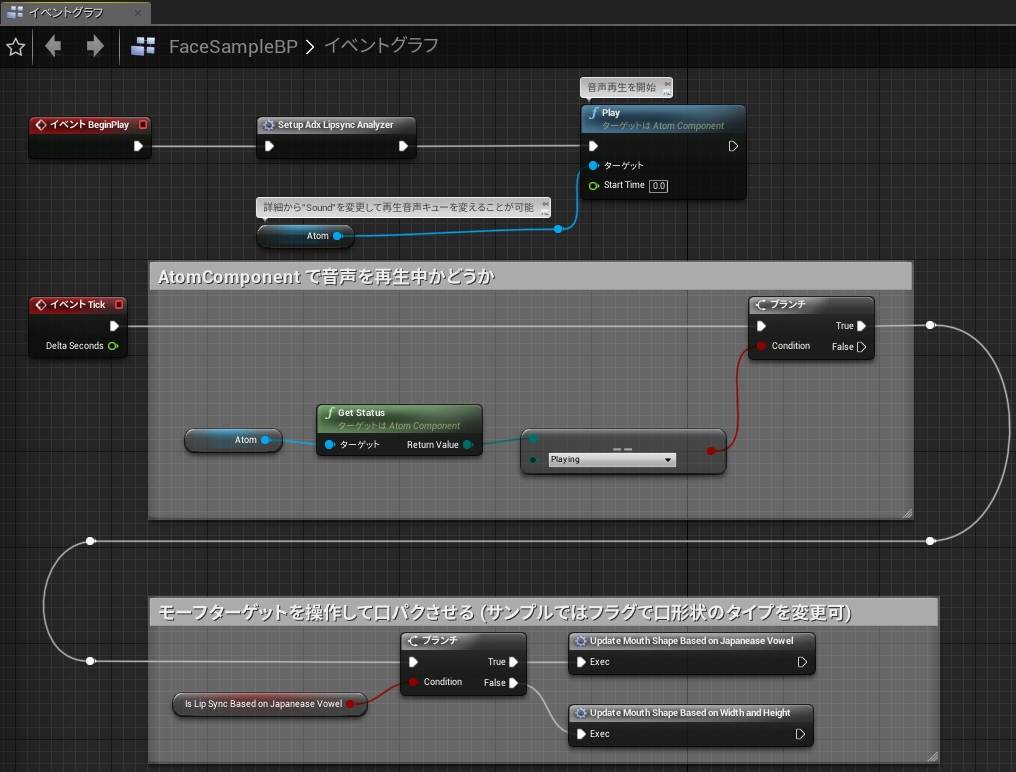 criware_ue4_adx_lipsync_sample_bp.png