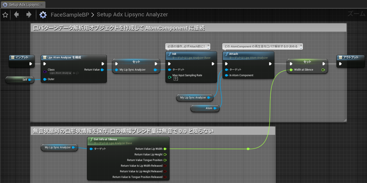 criware_ue4_adx_lipsync_sample_bp_setup.png