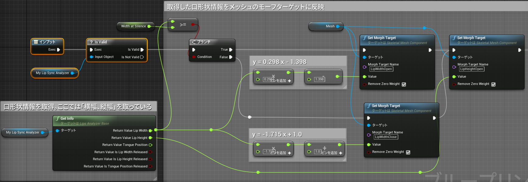 criware_ue4_adx_lipsync_sample_bp_update_wh.png