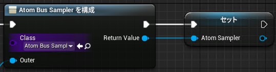 criware_ue4_atom_bus_sampler_create.jpg