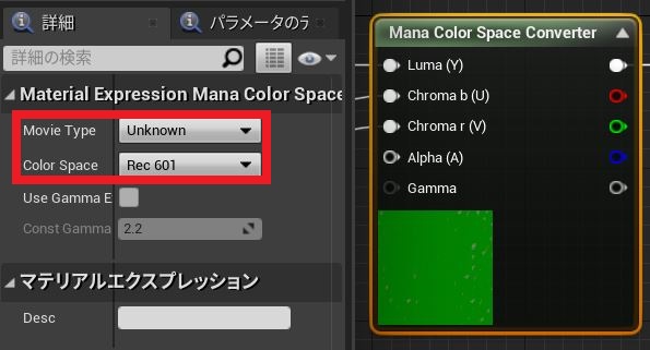 criware_ue4_mana_onmemory5_M.jpg