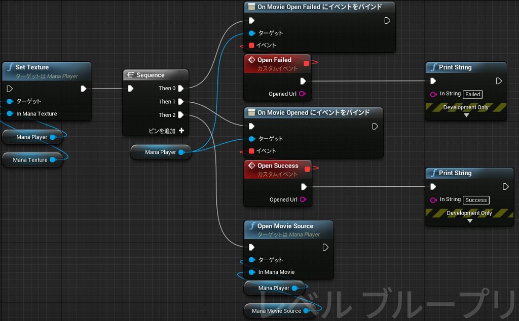 criware_ue4_manaplayer4_L.jpg