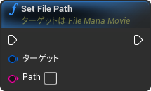 nd_img_FileManaMovie_SetFilePath.png