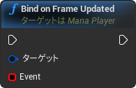 nd_img_ManaPlayer_BindOnFrameUpdated.png