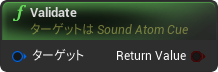 nd_img_SoundAtomCue_Validate.png